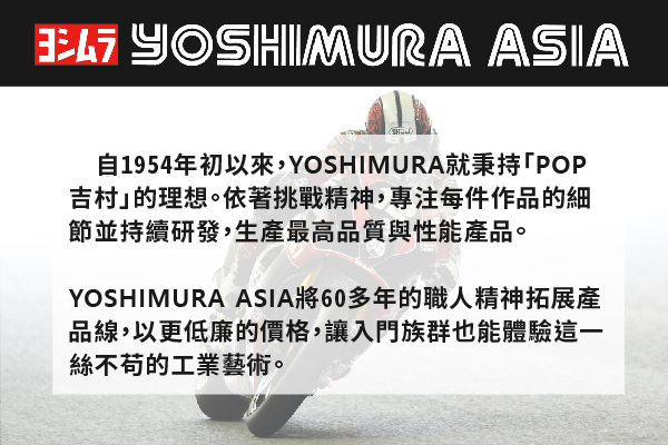 【Yoshimura Asia】R-77J 全段排氣管 XMAX300 (17-20) -  Webike摩托百貨