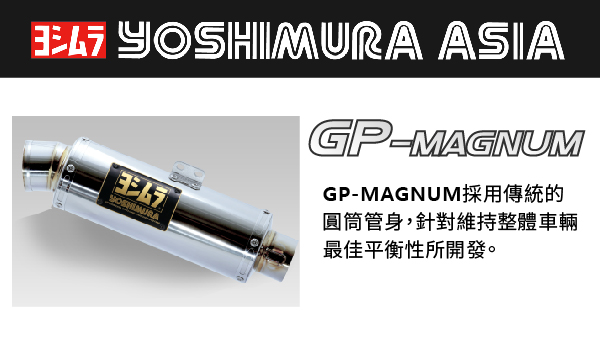 【Yoshimura Asia】X-MAX 300(17-20) GP-MAGNUM115 全段排氣管 -  Webike摩托百貨