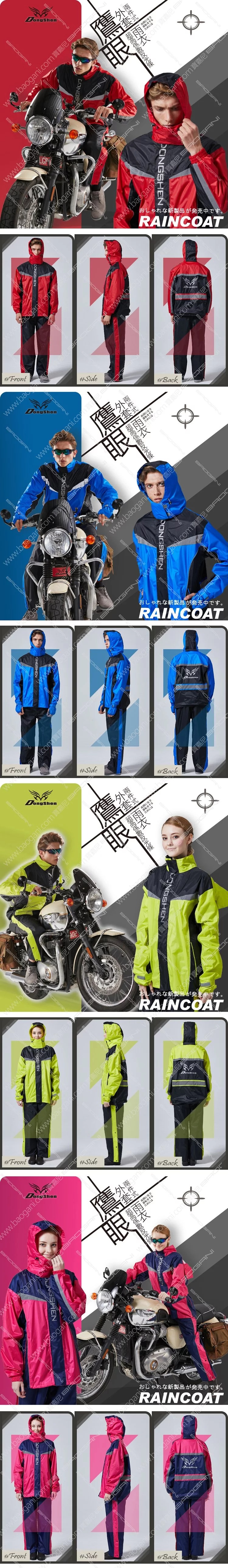 【東伸DONGSHEN】鷹眼外套型雨衣 (粉色) - Webike摩托百货