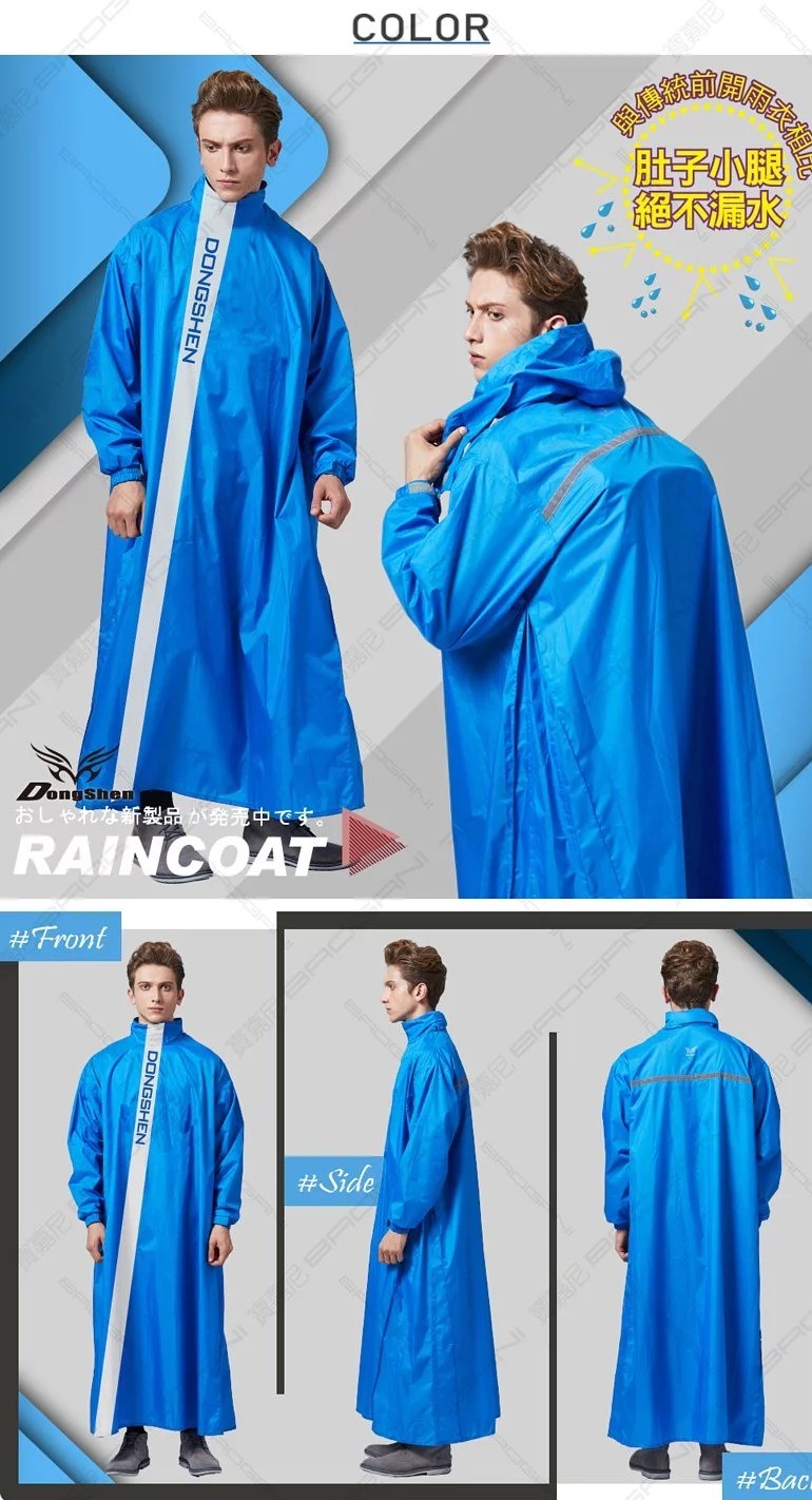 【東伸DONGSHEN】開拓者斜開式雨衣 (桃色) - Webike摩托百货