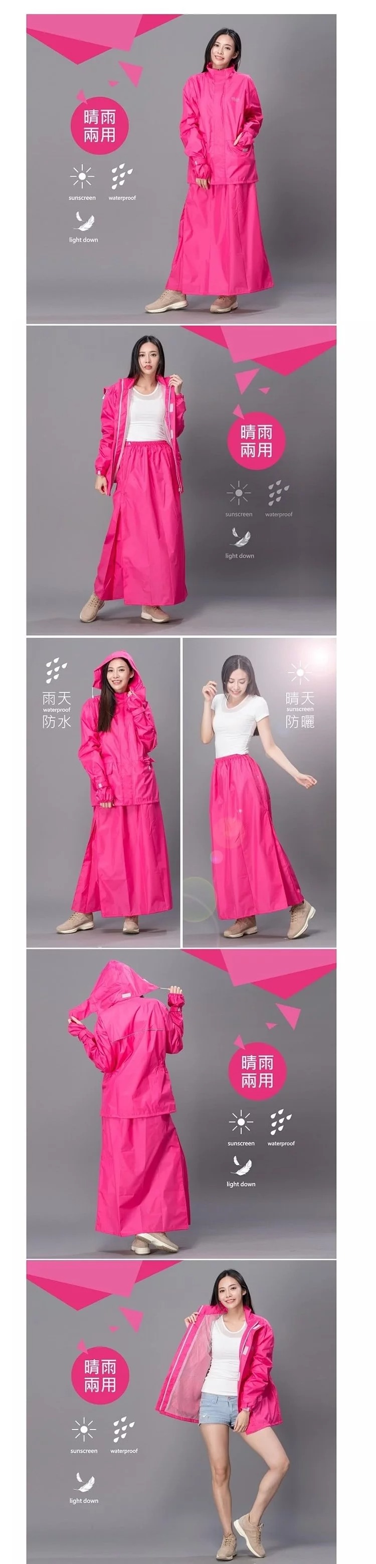 【東伸DONGSHEN】裙擺搖搖雨衣 (粉色) - Webike摩托百货