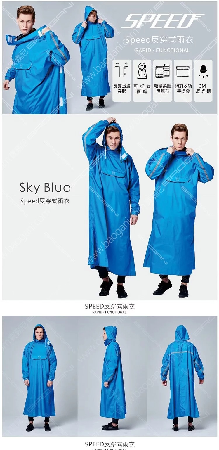 【東伸DONGSHEN】反穿式雨衣 (藍色) - Webike摩托百货