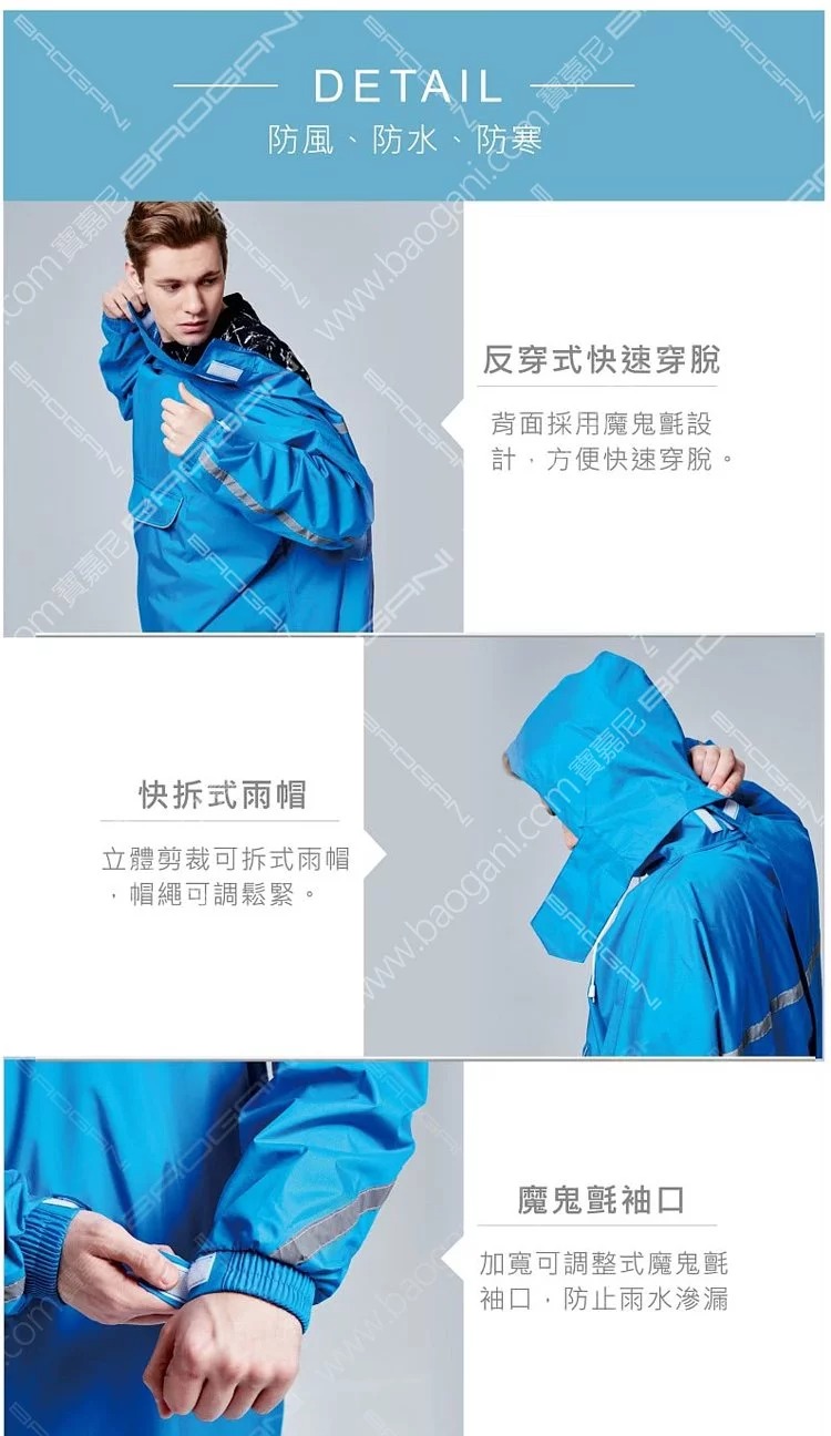 【東伸DONGSHEN】反穿式雨衣 (藍色) - Webike摩托百货