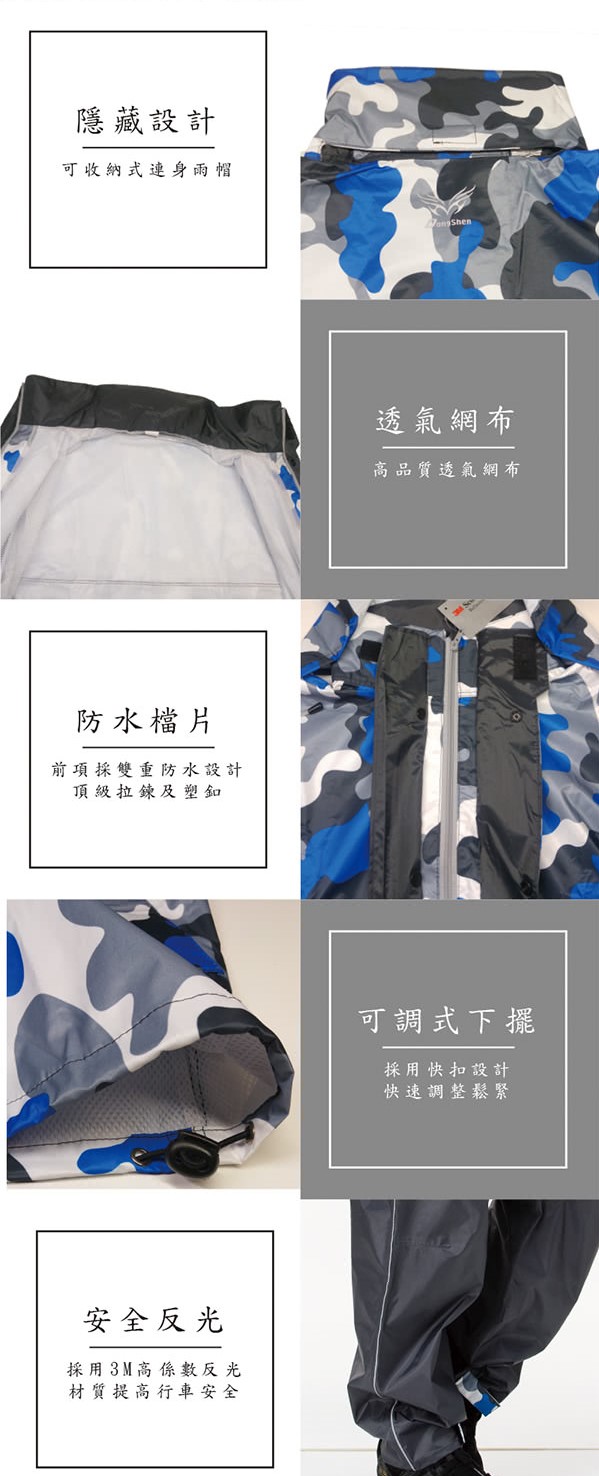【東伸DONGSHEN】迷彩都會叢林外套雨衣 (灰色) - Webike摩托百货
