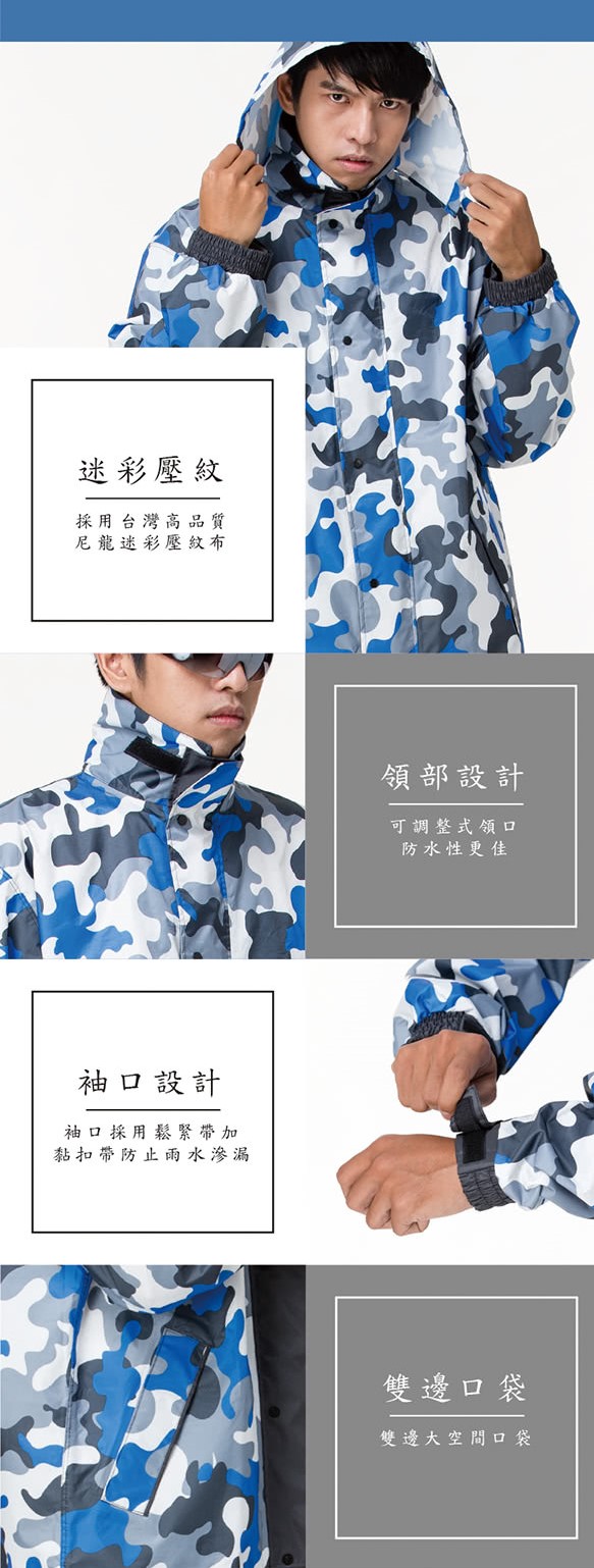 【東伸DONGSHEN】迷彩都會叢林外套雨衣 (灰色) - Webike摩托百货