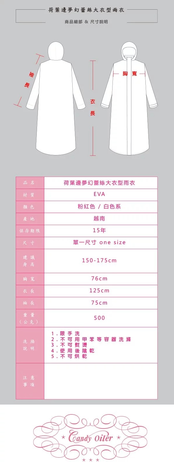 【東伸DONGSHEN】夢幻雷絲大衣型雨衣 (白色) -  Webike摩托百货