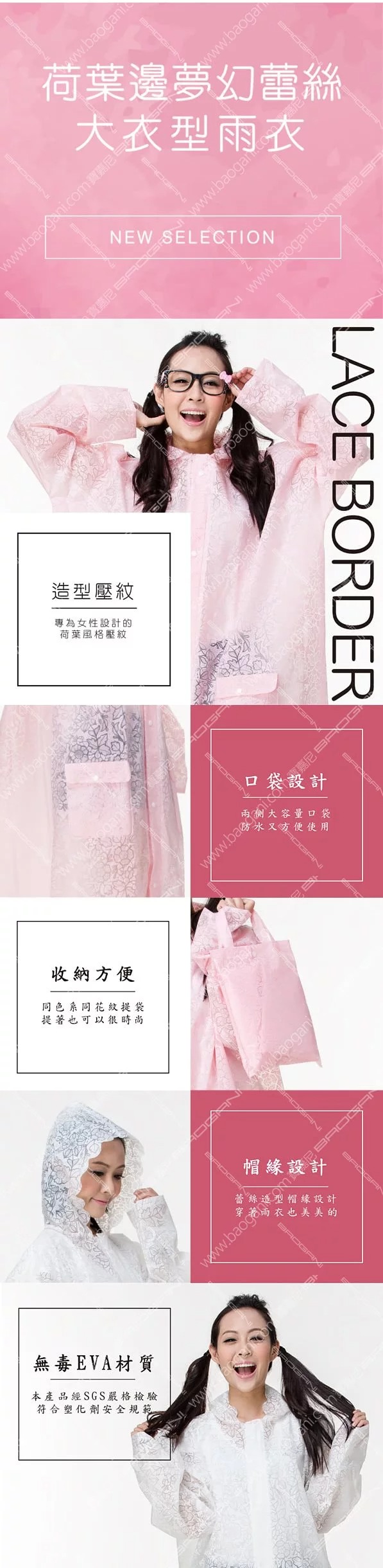 【東伸DONGSHEN】夢幻雷絲大衣型雨衣 (白色) -  Webike摩托百货