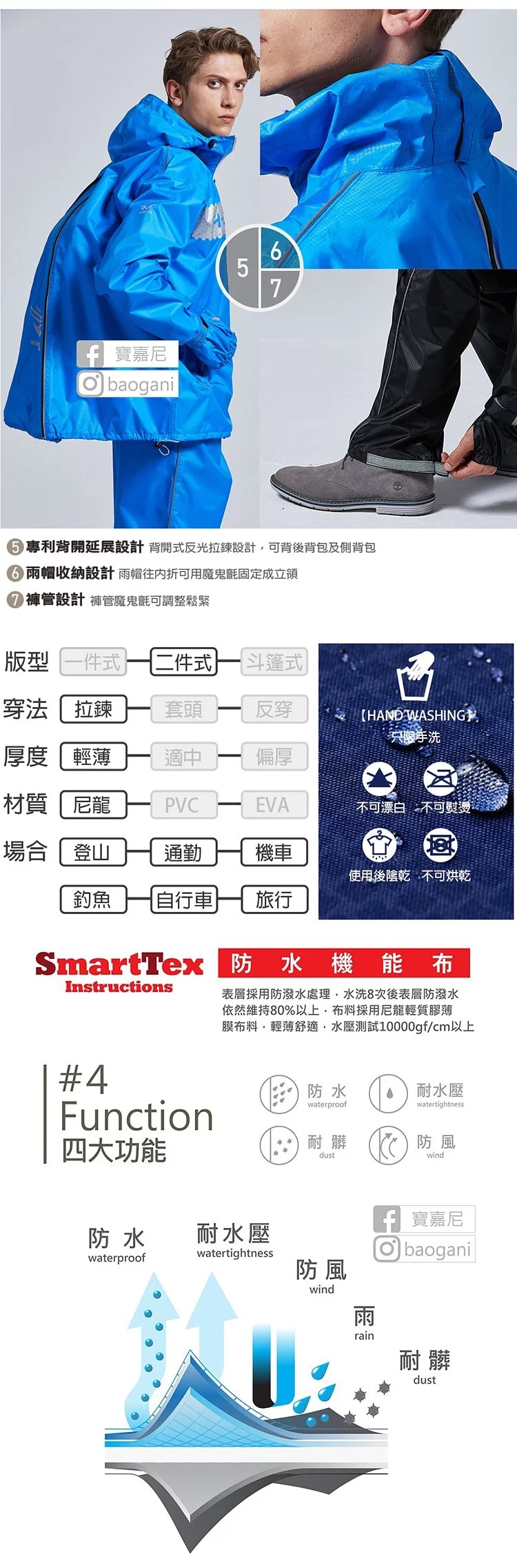 【東伸DONGSHEN】領航者背開外套雨衣 (黑色) - Webike摩托百货