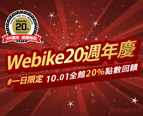 10/01點數20倍