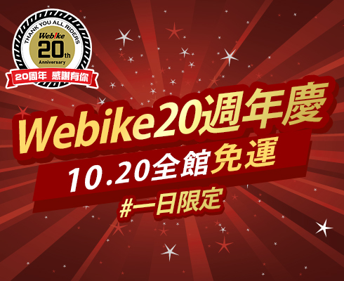 1020全館免運