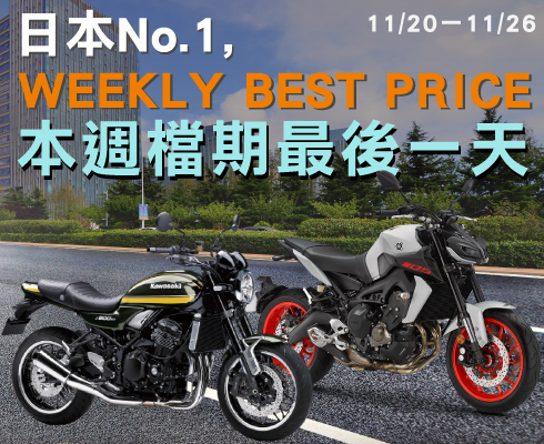 BEST PRICE 11/20~11/26