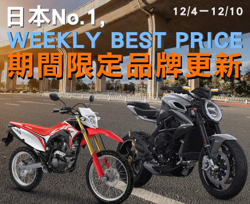12/04-12/10 BEST PRICE