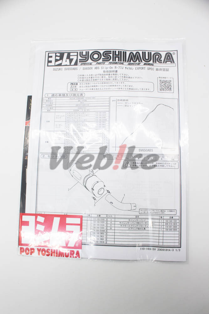 Slip-on R-77J Cyclone EXPORT SPEC Japanese Government Certification_說明書