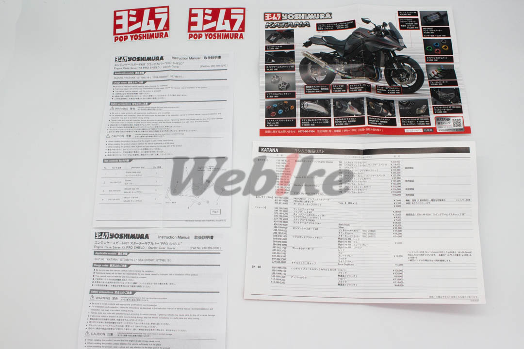 PRO SHIELD 曲軸箱蓋 & 離合器護蓋組 / SUZUKI GSX-S1000&F(15-21)/KATANA (19-22)/GSX-S1000GT (22)_配件 PRO SHIELD 曲軸箱蓋 & 離合器護蓋組 / SUZUKI GSX-S1000&F(15-21)/KATANA (19-22)/GSX-S1000GT (22)_配件