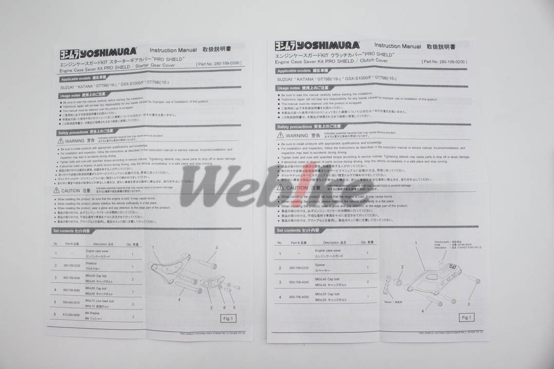 PRO SHIELD 曲軸箱蓋 & 離合器護蓋組 / SUZUKI GSX-S1000&F(15-21)/KATANA (19-22)/GSX-S1000GT (22)_說明書 PRO SHIELD 曲軸箱蓋 & 離合器護蓋組 / SUZUKI GSX-S1000&F(15-21)/KATANA (19-22)/GSX-S1000GT (22)_說明書