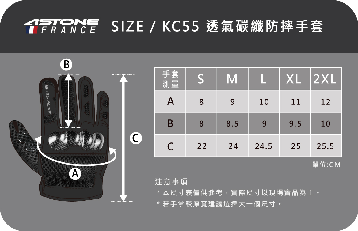 【ASTONE】KC55夏季防摔手套 -  Webike摩托百貨