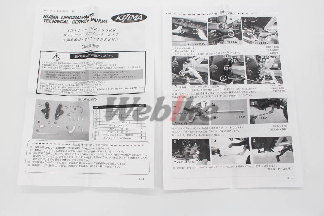 半组脚踏后移 3_说明书 半组脚踏后移 3_说明书