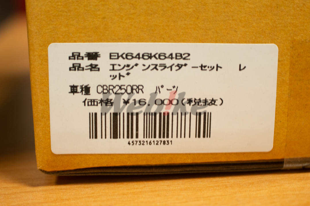 引擎保護滑塊組_標籤