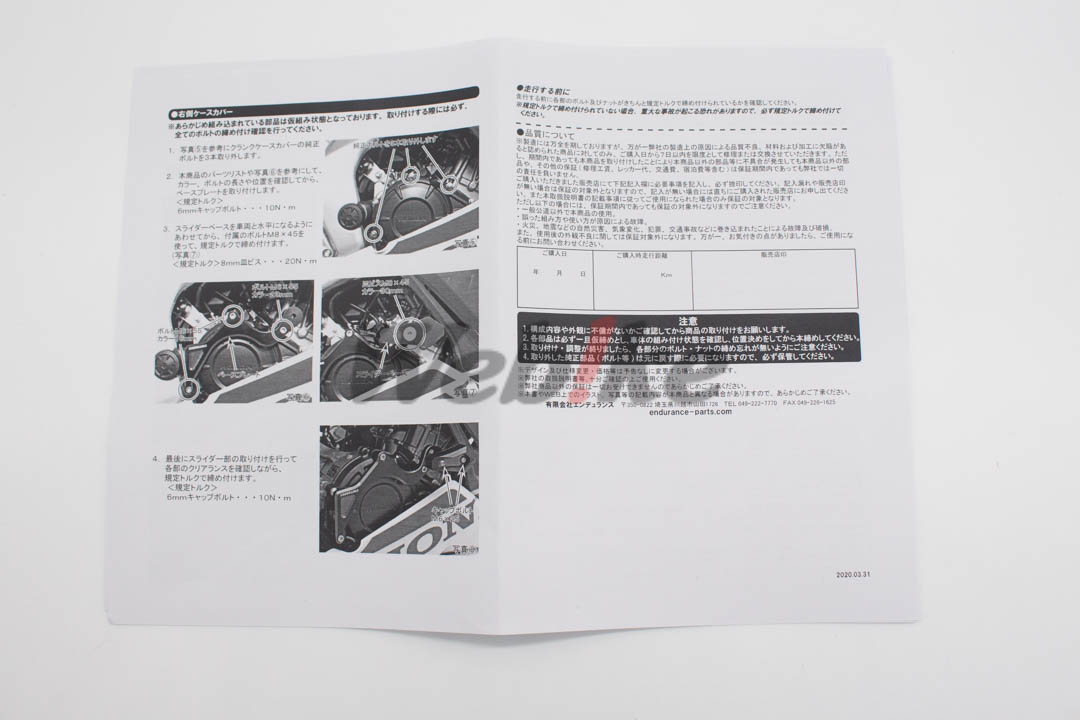 引擎保護滑塊組_配件