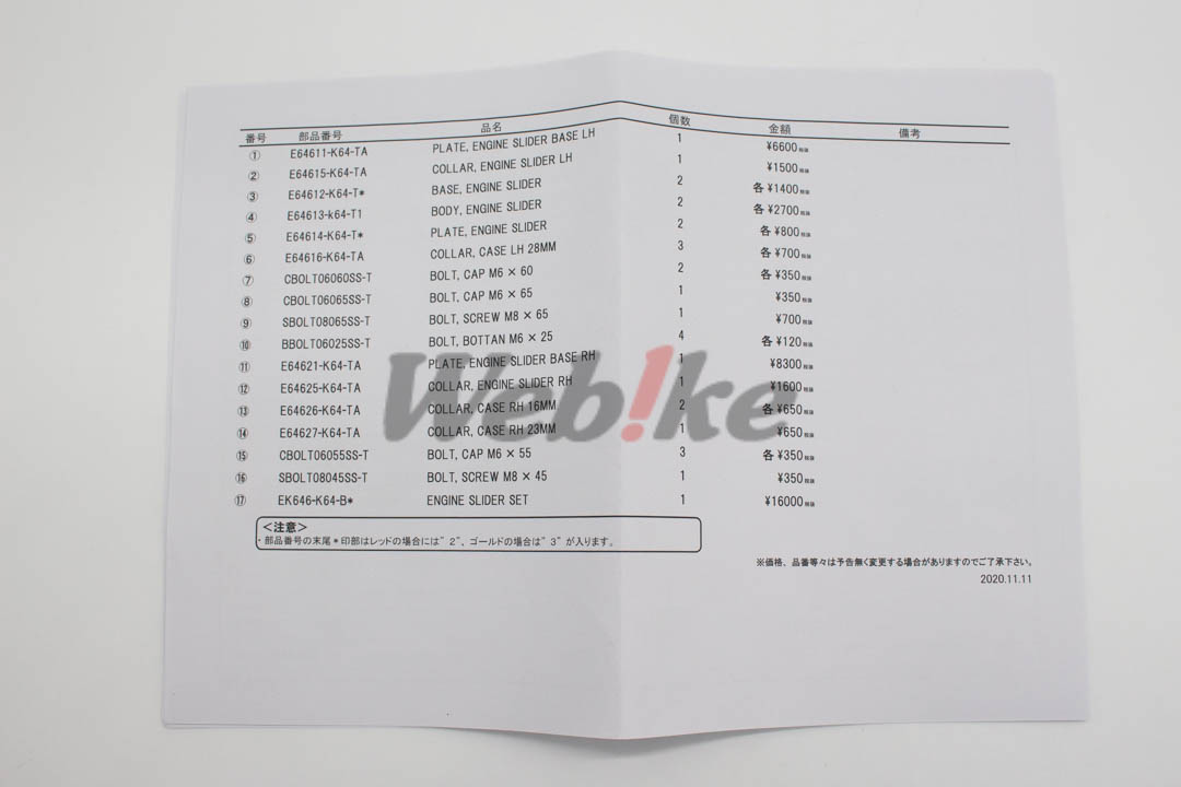 引擎保護滑塊組_配件