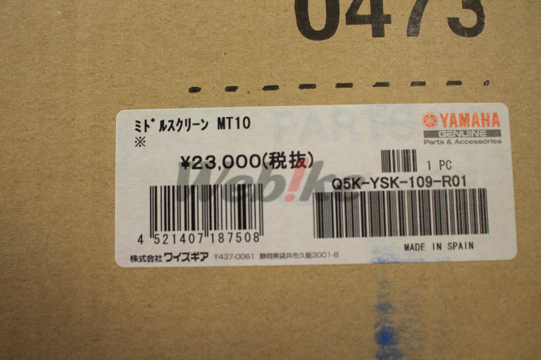 Middle Windshield_標籤