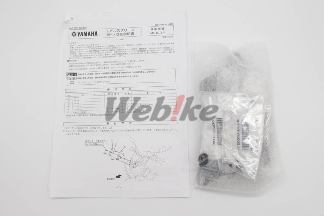 Middle Windshield_配件