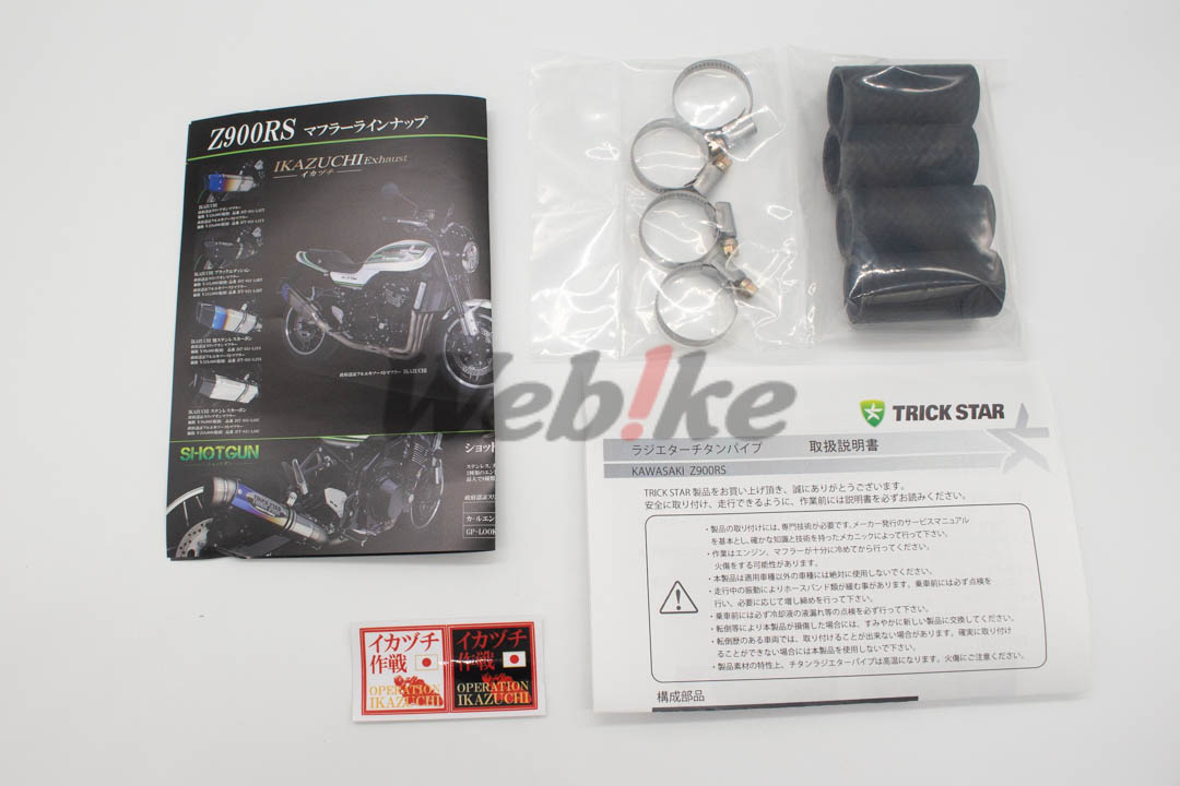 钛合金 水箱水管 Z900RS (18-20)_配件