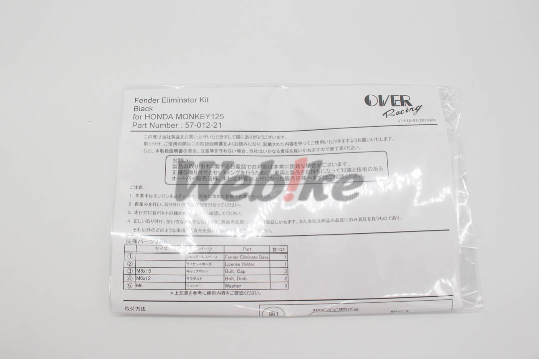 无土除套件 MONKEY125 (18-)_说明书