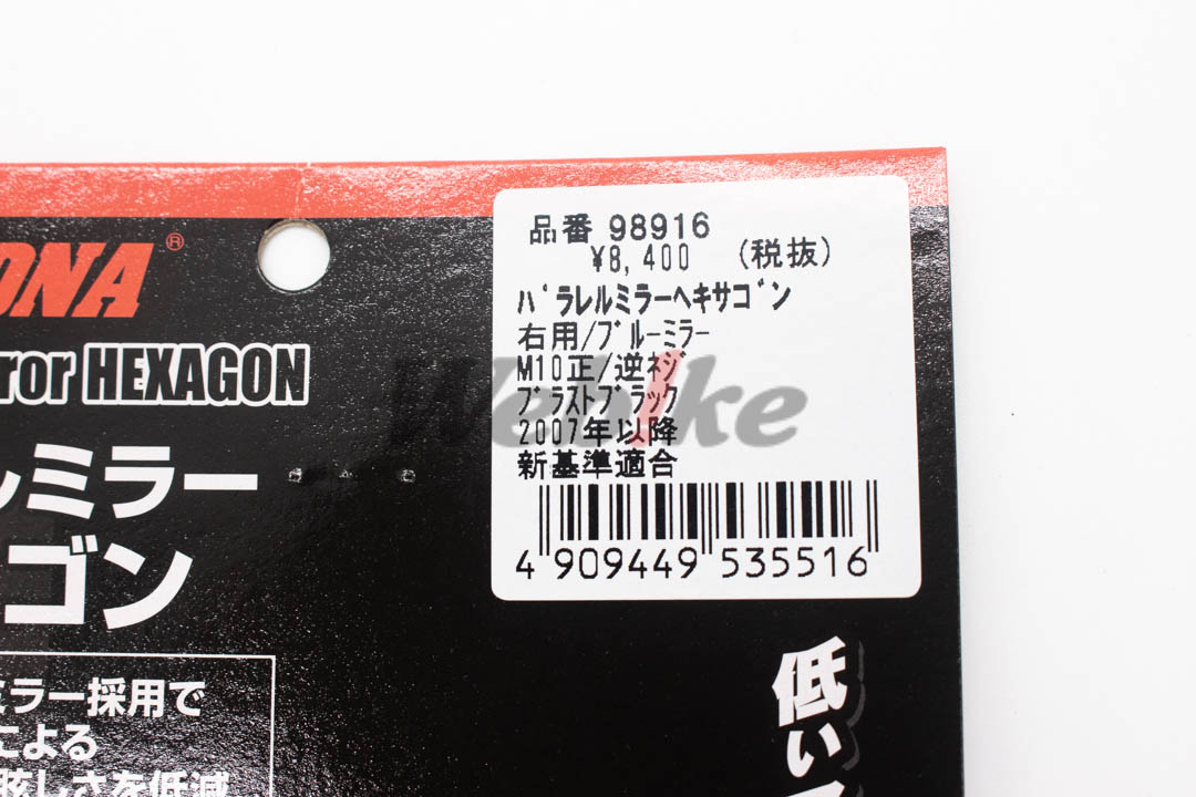 内六角 把手端子后视镜_标签