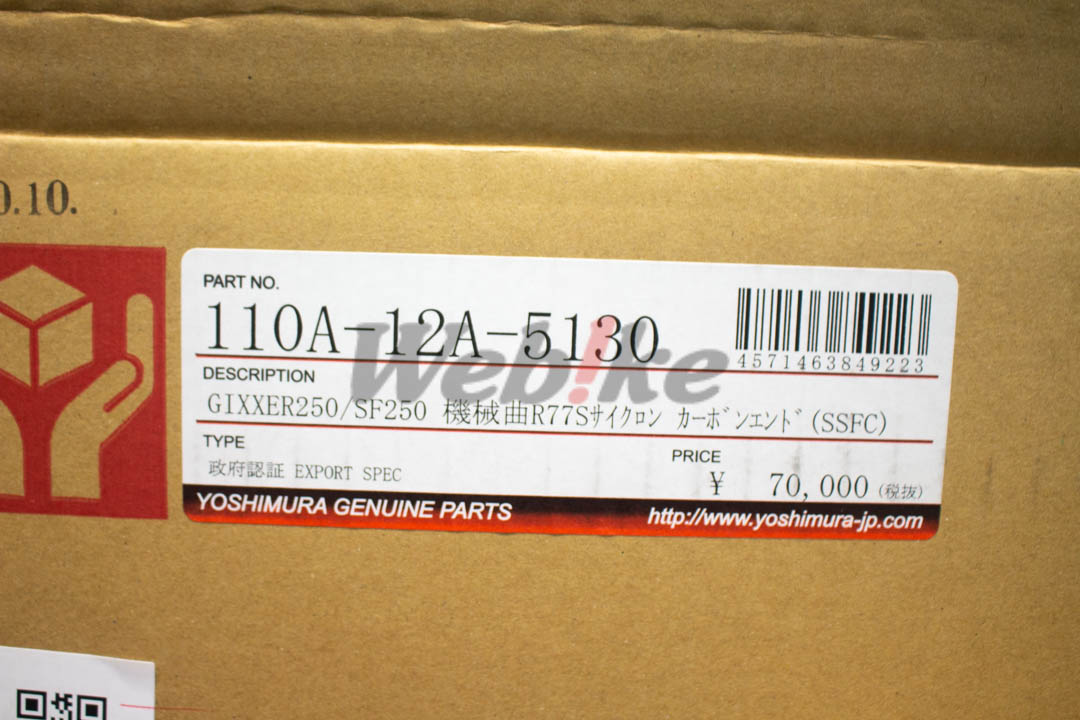 Machine Bent R-77S Cyclone Carbon End EXPORT SPEC _標籤