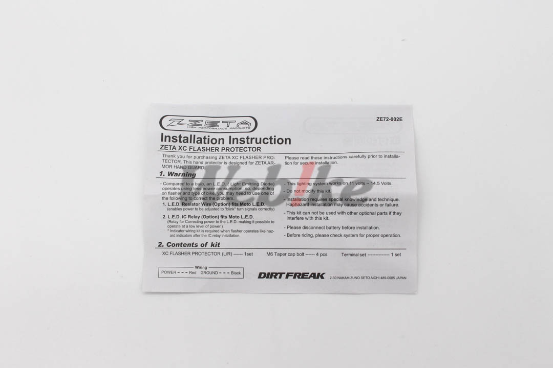 XC 護板 (附方向燈)_配件