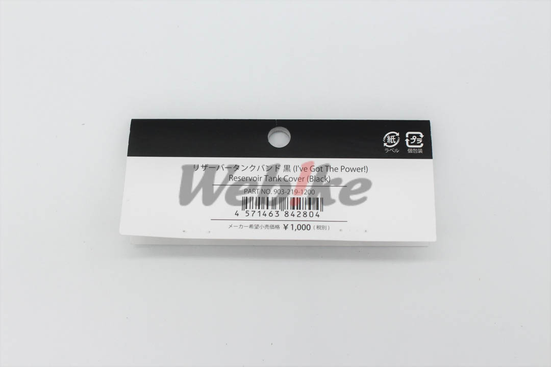 Reserver Tank Band_標籤