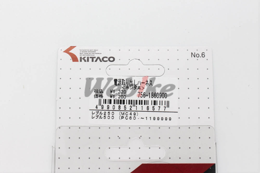 USB Power Supply Kit_標籤