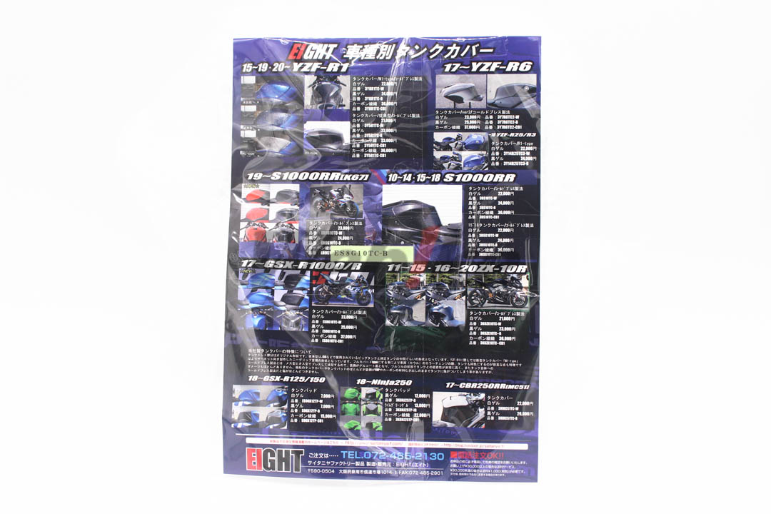 油箱罩 GSX-R1000 / R (17-21)_說明書