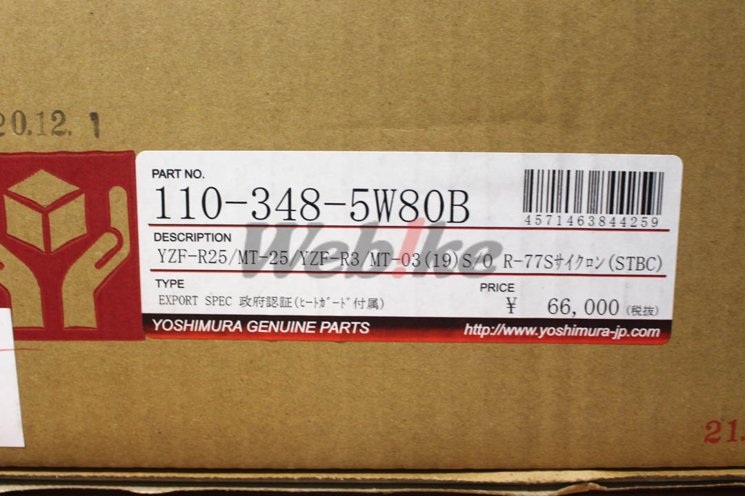 R-77S CYCLONE 尾段排气管 YZF-R3 (18-21) 等车款【非认证管、需自主送验】_标签