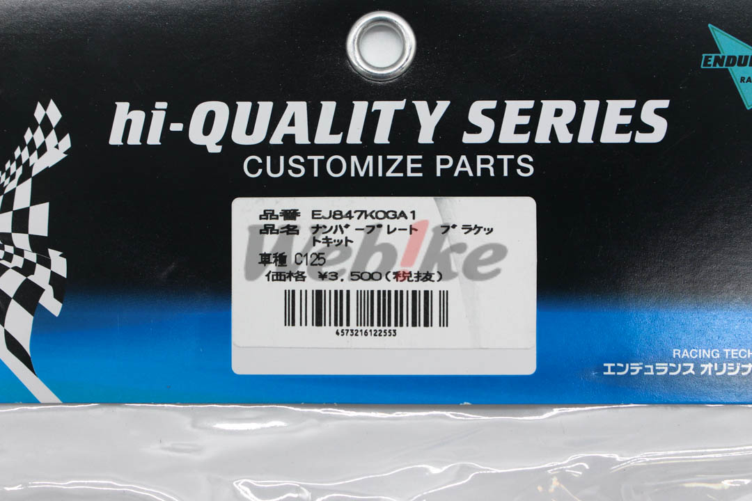 牌照架套件 SUPER CUB C125 (18-20)_标签 牌照架套件 SUPER CUB C125 (18-20)_标签