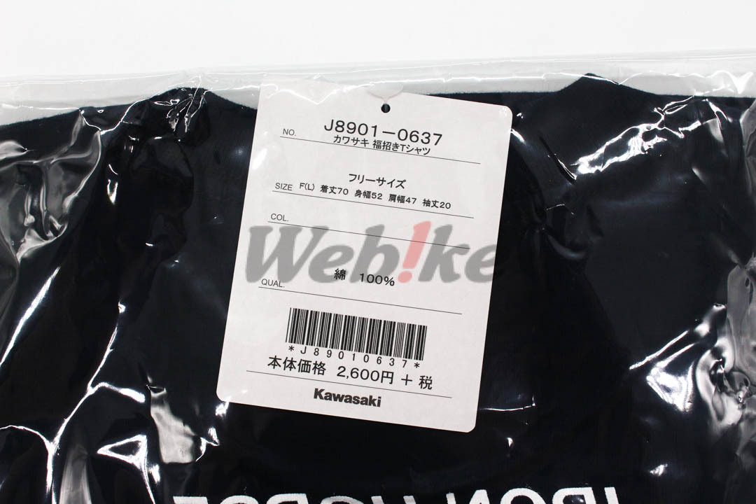 Kawasaki 福招T恤_标签