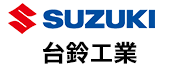 TW_SUZUKI