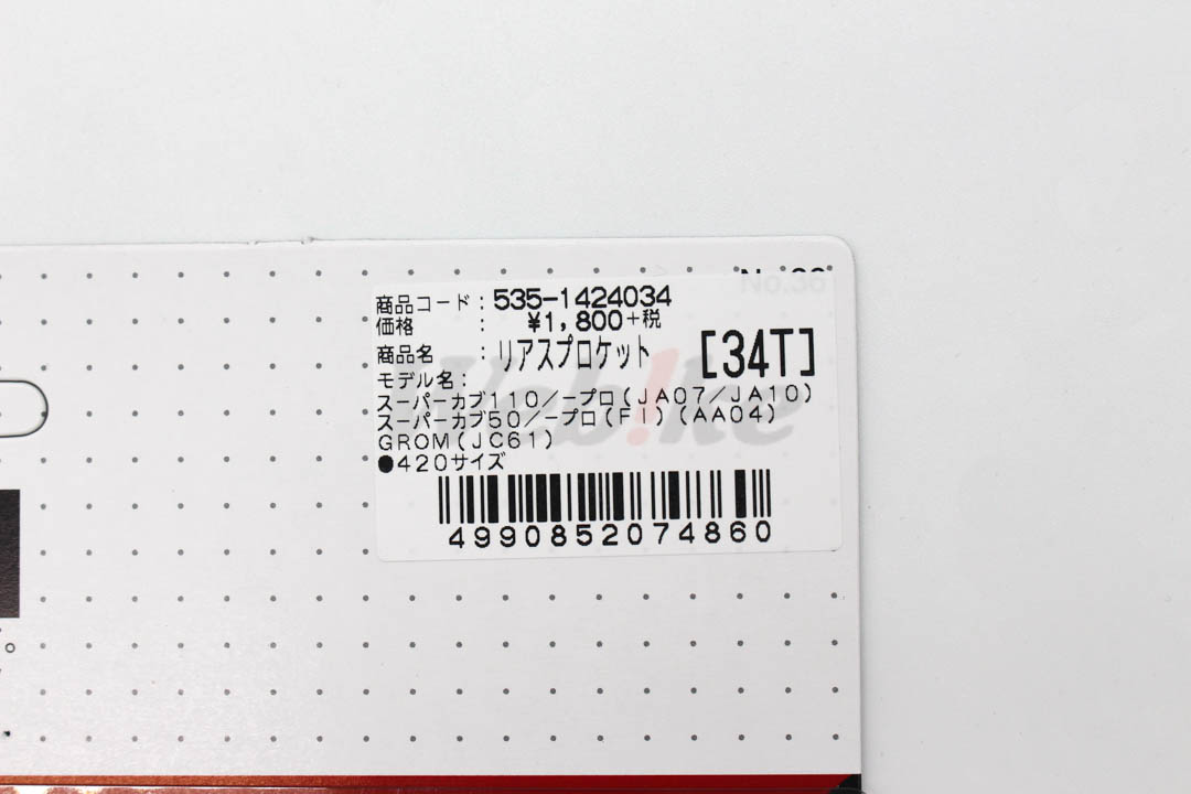 铬钼钢 420 后齿盘 HONDA 车款_标签 铬钼钢 420 后齿盘 HONDA 车款_标签