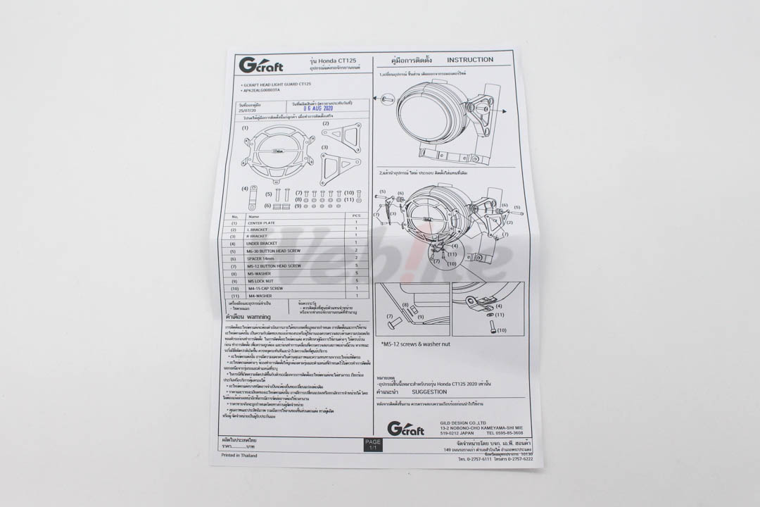 G-CRAFT HEADLIGHT GUARD CT125_說明書