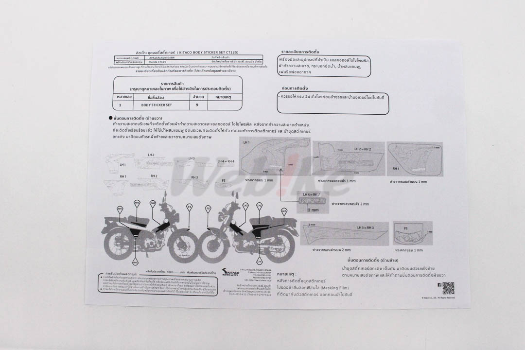 KITACO STICKER SET CT125 Hunter Cub_說明書