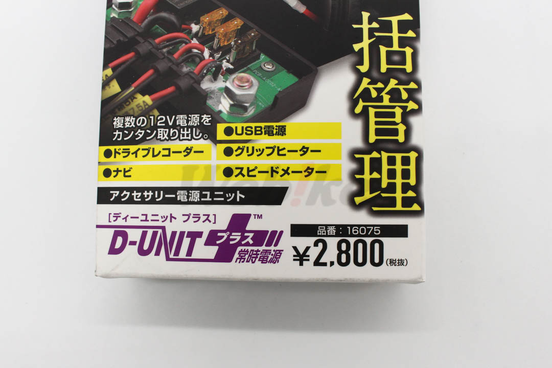 D-UNIT PLUS 电源整线盒_标签 D-UNIT PLUS 电源整线盒_标签