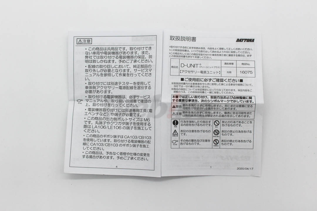 D-UNIT PLUS 电源整线盒_配件 D-UNIT PLUS 电源整线盒_配件