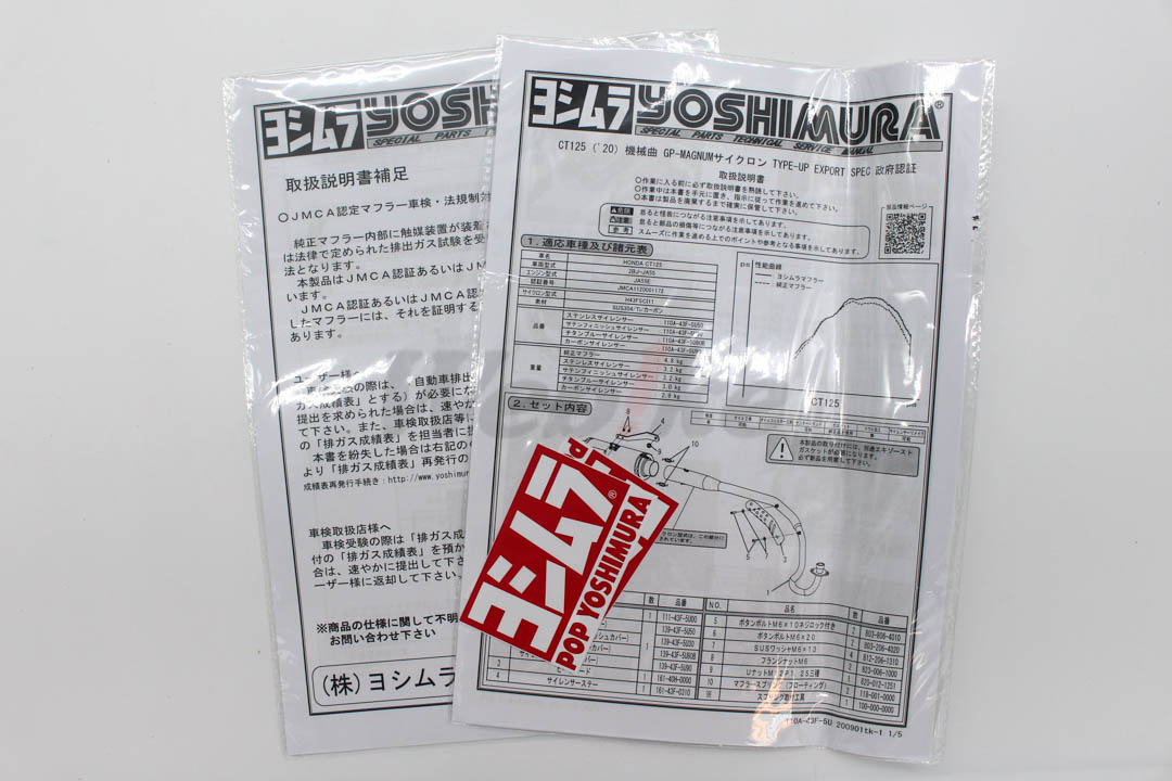 machine bended GP-MAGNUMCYCLONE TYPE-UP EXPORT SPEC Japan Government Certificated Full Exhaust System_說明書