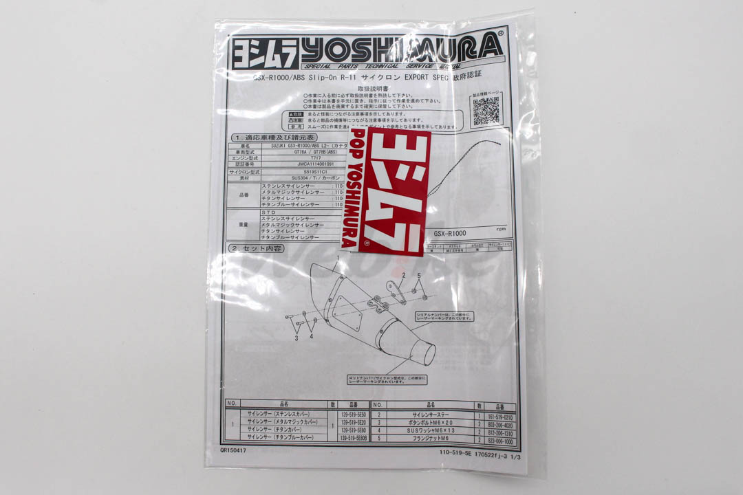 R-11 CYCLONE 单出尾段排气管【非认证管、需自主送验】_说明书 R-11 CYCLONE 单出尾段排气管【非认证管、需自主送验】_说明书