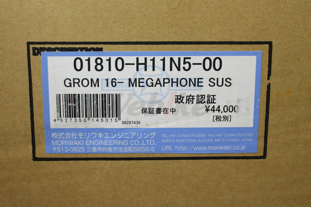 Full Exhaust MEGAPHONE_標籤