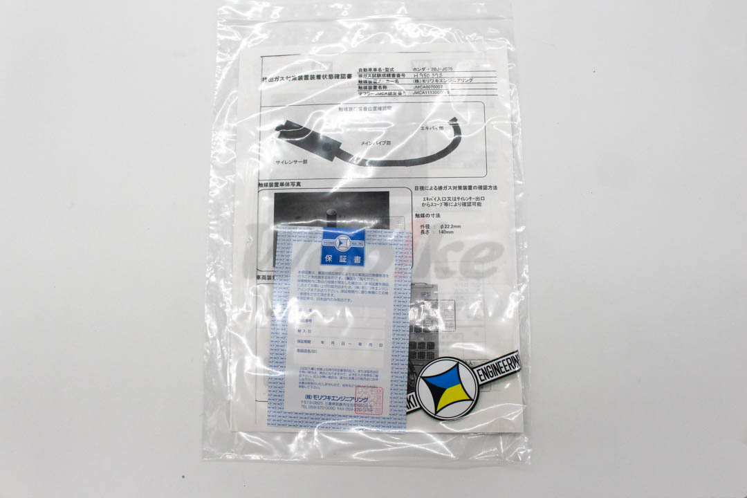 Full Exhaust MEGAPHONE_配件