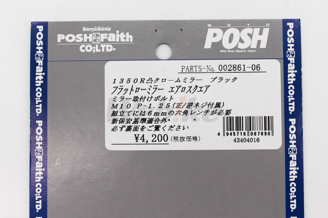 Aero Square 平低型后照镜_标签