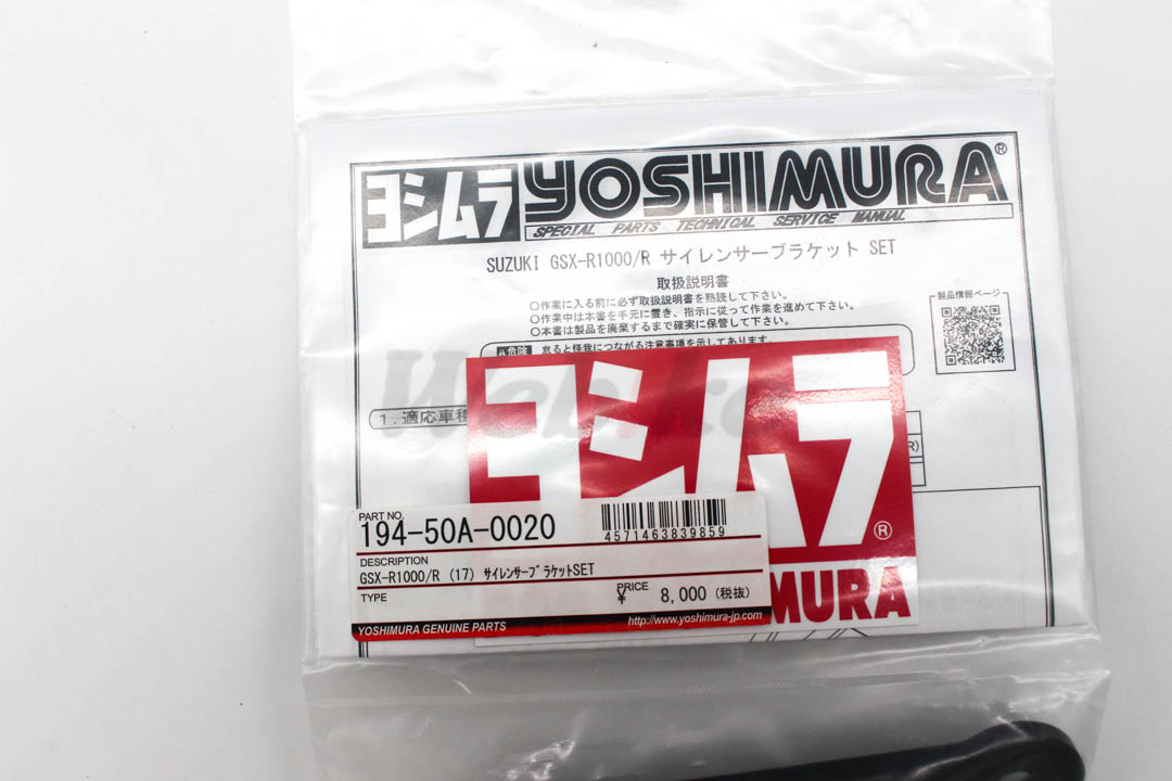 Silencer Bracket SET_標籤