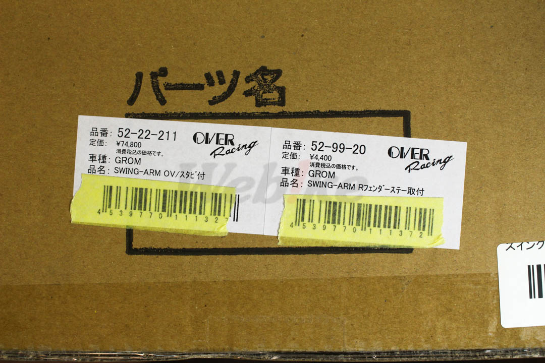 TYPE OV 后摇臂 (附稳定杆) MSX125 (13-20)_标签 TYPE OV 后摇臂 (附稳定杆) MSX125 (13-20)_标签